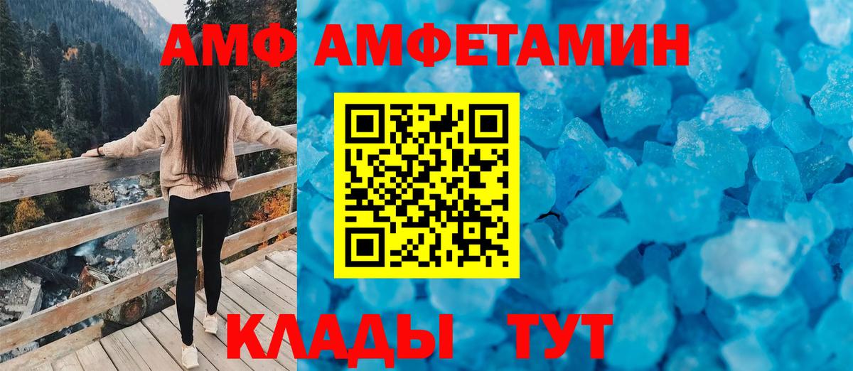 Amphetamine  Amphetamine 98%  Вход с VPN  Тара 