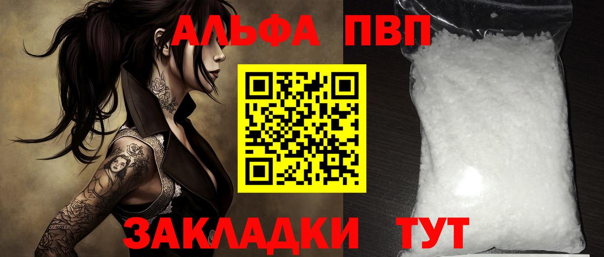 A-PVP СК Тара