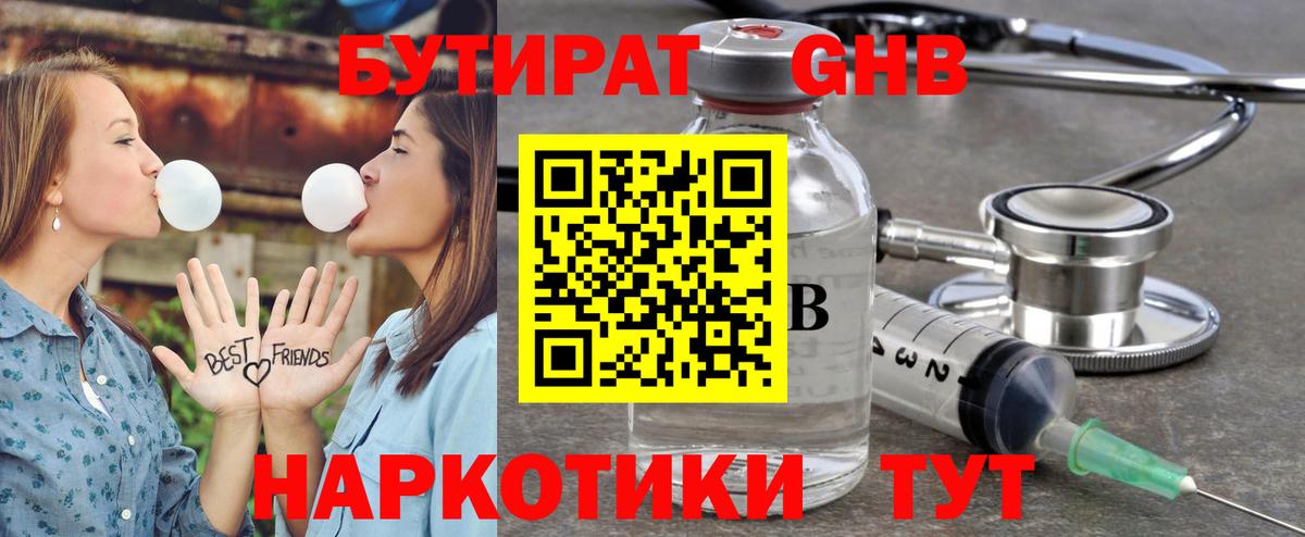 Тара  Бутират Butirat  Вход с VPN 