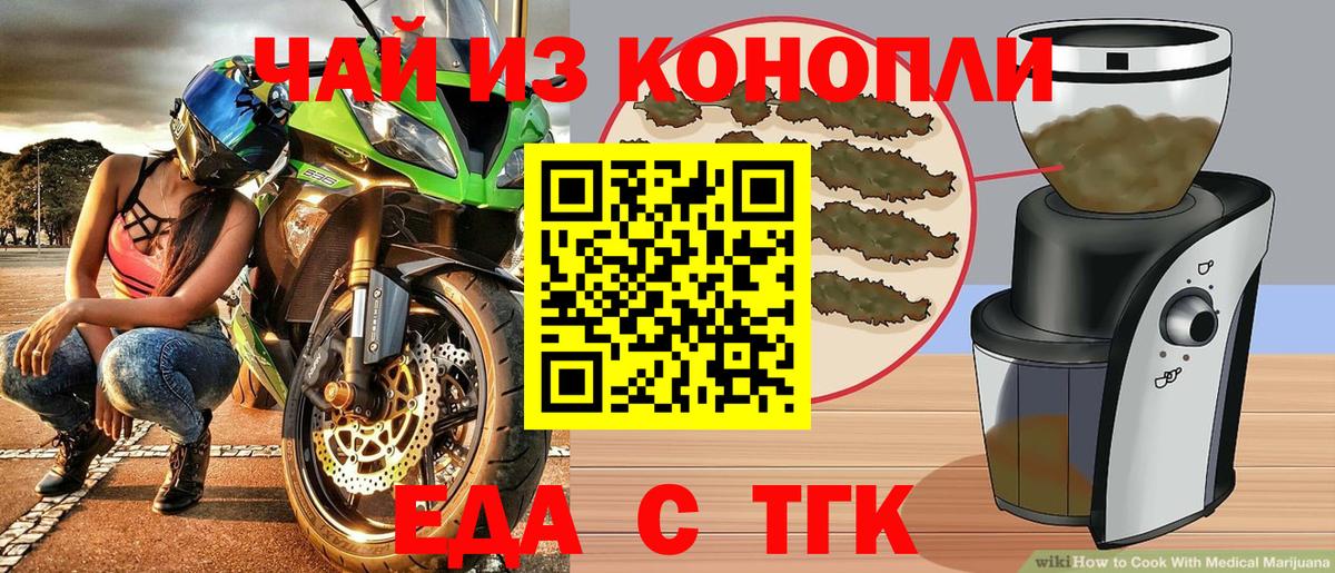 Тара  Печенье с ТГК конопля  Вход с VPN 