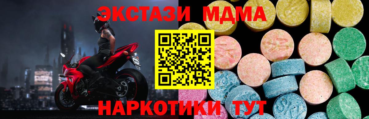 ЭКСТАЗИ ешки  Вход с VPN  ЭКСТАЗИ Дубай  mega сайт  Тара 