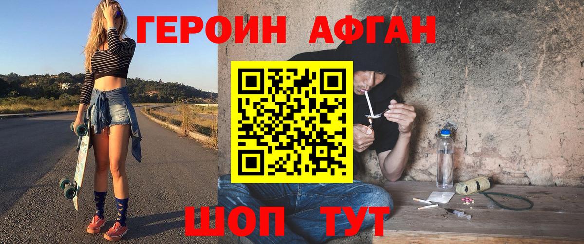 ГЕРОИН герыч Тара