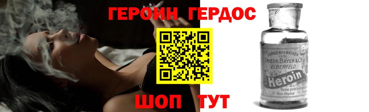 Тара  ГЕРОИН  Вход с VPN  ГЕРОИН герыч 