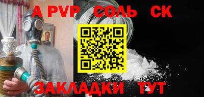 apvp Обнинск