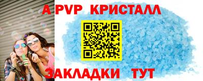 apvp Обнинск