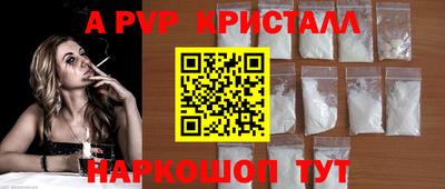 apvp Обнинск