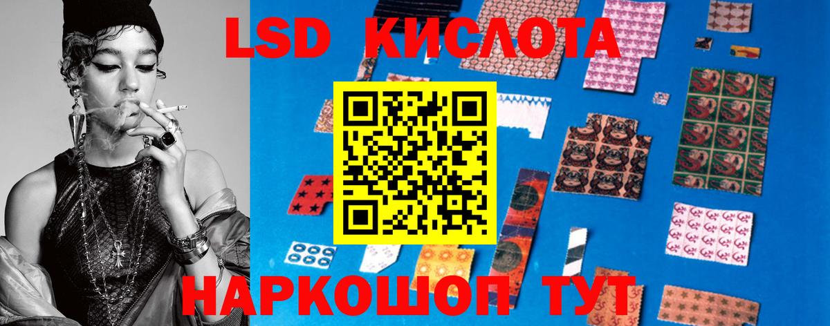 ЛСД экстази кислота  Вход с VPN  Тара  LSD-25 экстази ecstasy 