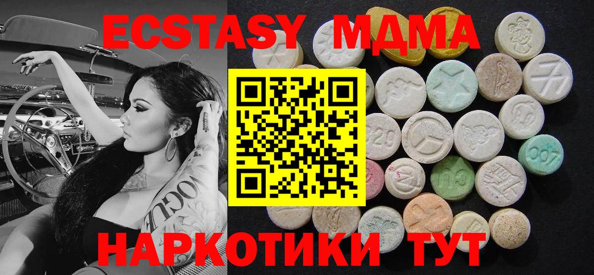 МДМА crystal  MDMA  Тара  Вход с VPN 
