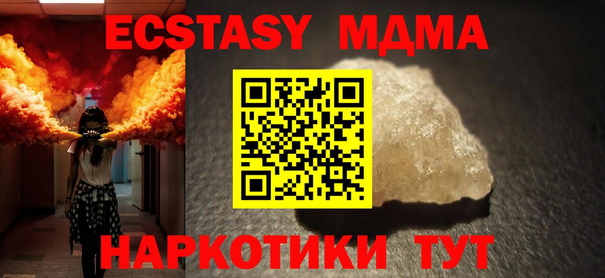 MDMA crystal Тара