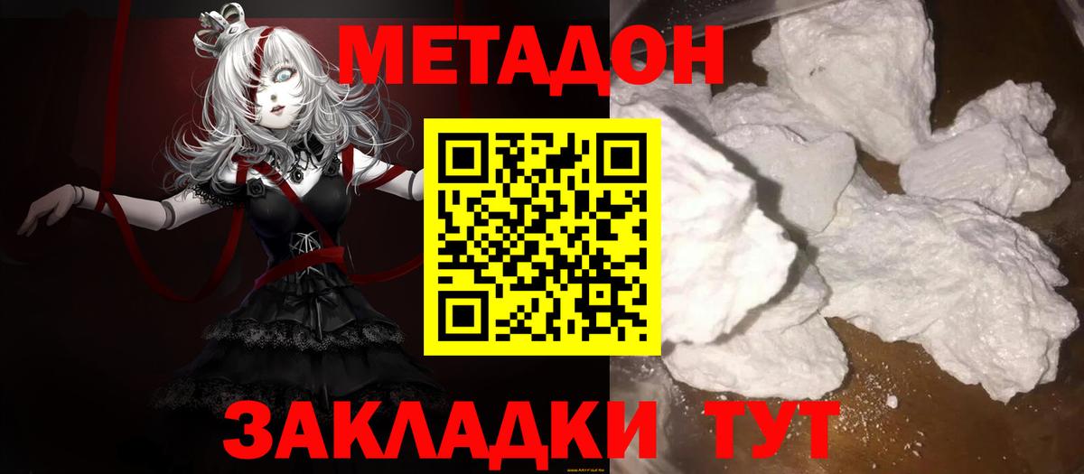 Метадон мёд  Вход с VPN    tor  Тара 