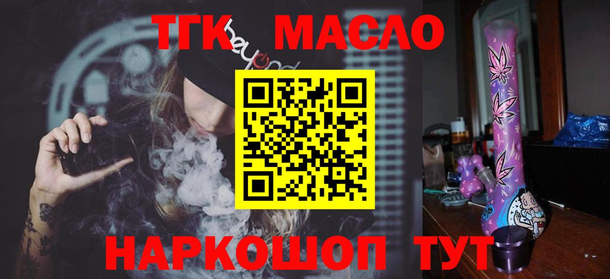Дистиллят ТГК гашишное масло  Вход с VPN  что такое наркотик  Тара 