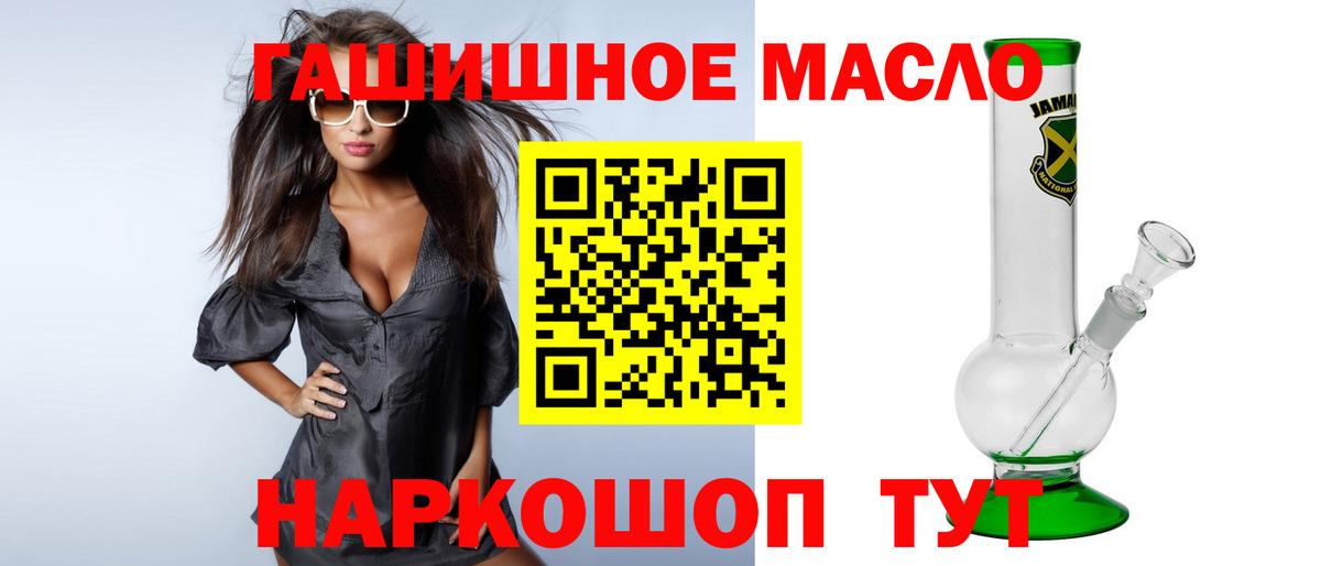 ТГК THC oil Тара