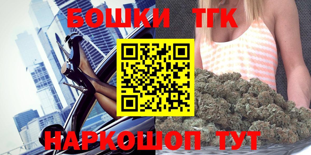 Шишки марихуана сатива  Бошки Шишки Ganja  Тара  Вход с VPN  Бошки марихуана план 
